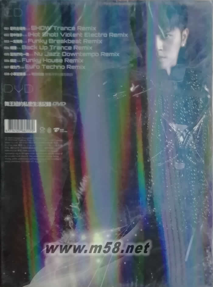 舞者為王 CD+DVD專輯背面圖片