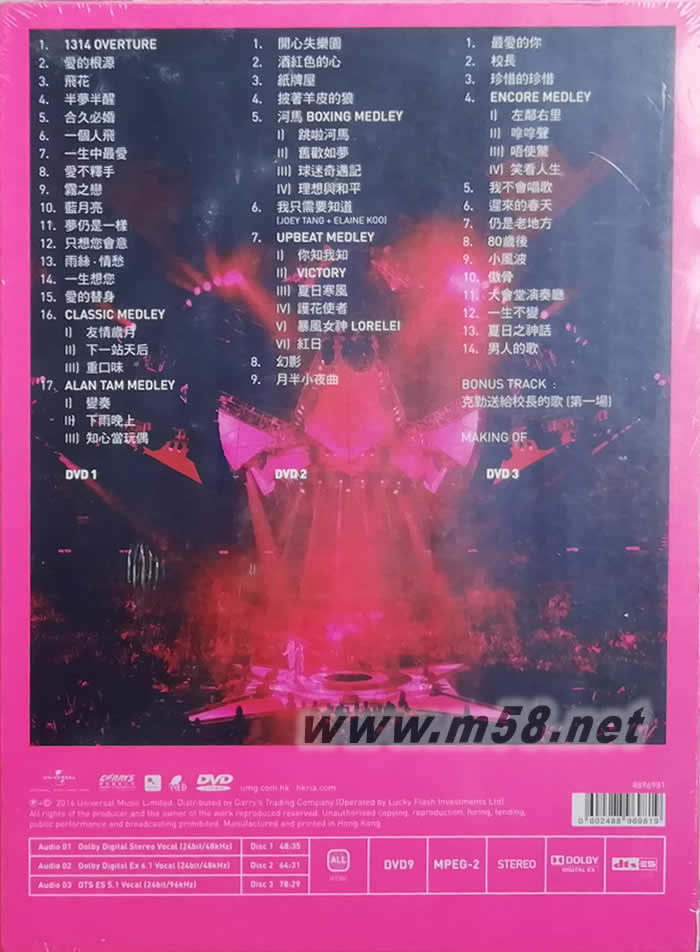 左麟右李十周年演唱會2013 (香港有聲音) (3DVD)專輯背面圖片