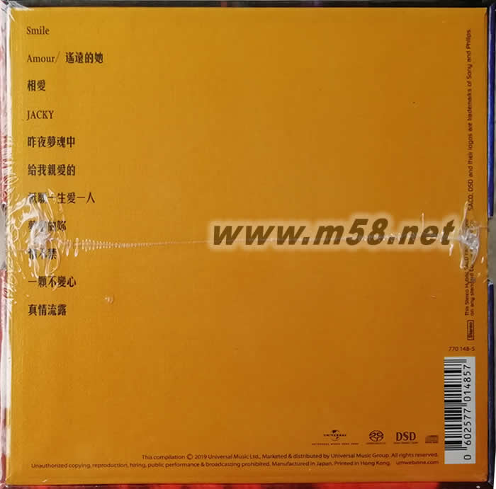 歌神同行 張學友經典SACD粵語篇壹 第一集 11SACD限量套裝套裝側面圖片