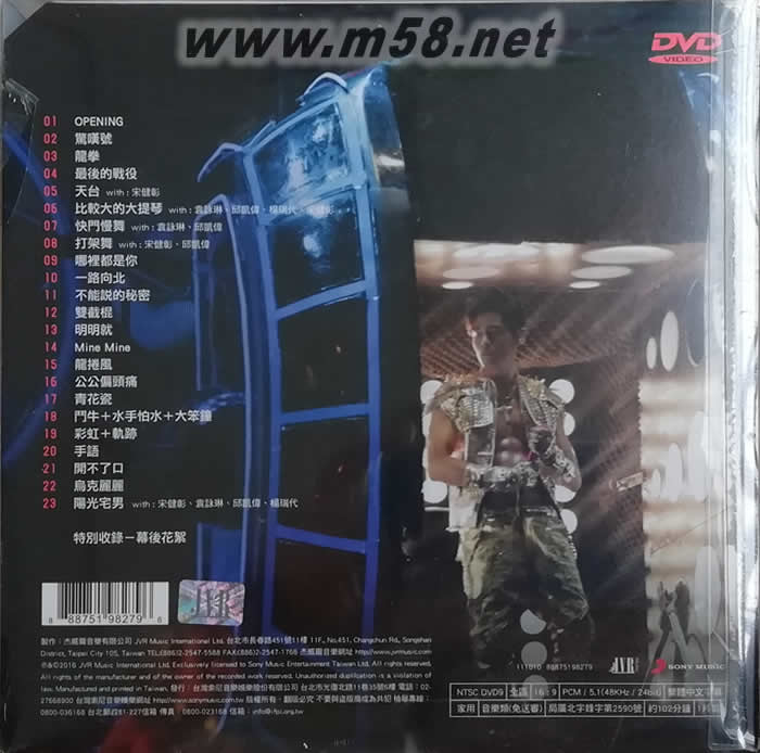 魔天倫世界巡迴演唱會DVDOpus Jay World Tour DVD專輯背面圖片