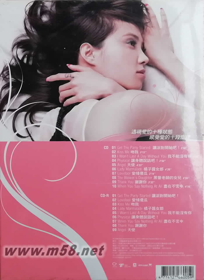 愛(ài)的練習(xí)語(yǔ) 愛(ài)戀互動(dòng)(B款)(臺(tái)灣預(yù)購(gòu)限量版)專輯背面圖片