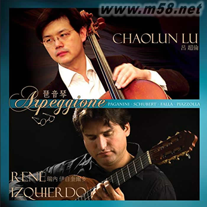 琶音琴Arpeggione Chao-Lun Lu and Rene Izquierdo專輯正面圖片
