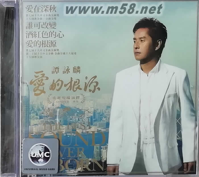 愛的根源(CD+DVD版)專輯正面圖片
