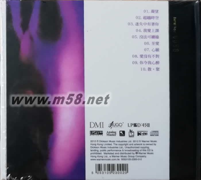 凝望 LPCD45 II專輯背面圖片