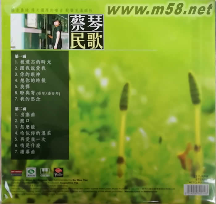民歌蔡琴 2015版 黑膠 綠色封面專輯背面圖片