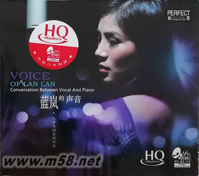 藍(lán)嵐的聲音 人聲與鋼琴的對(duì)話 HQCD專輯正面圖片