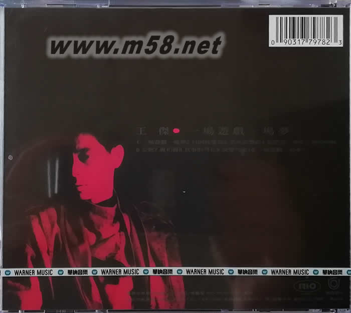 一場游戲一場夢專輯背面圖片