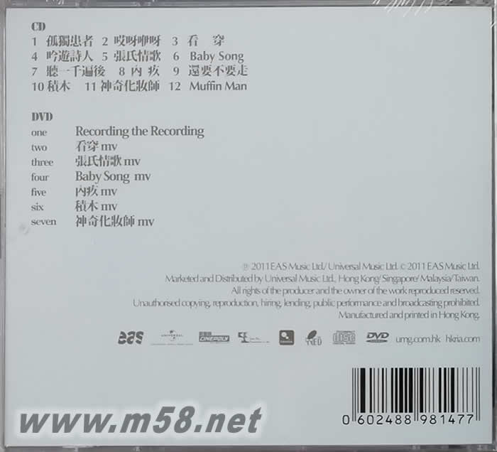 ? 香港(簡約再生版CD+DVD)專輯背面圖片