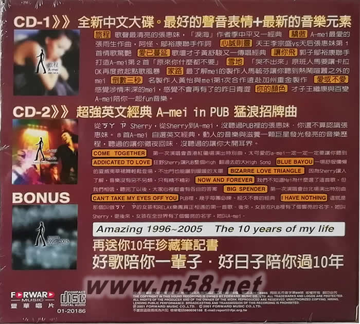 旅程(臺版)專輯背面圖片