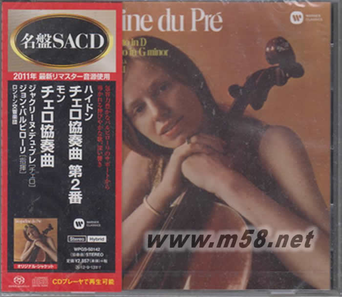 HAYDN: CELLO CONCERTO IN D MONN: CELLO CONCERTO IN G MINOR海頓 蒙恩:大提琴協(xié)奏曲專(zhuān)輯正面圖片