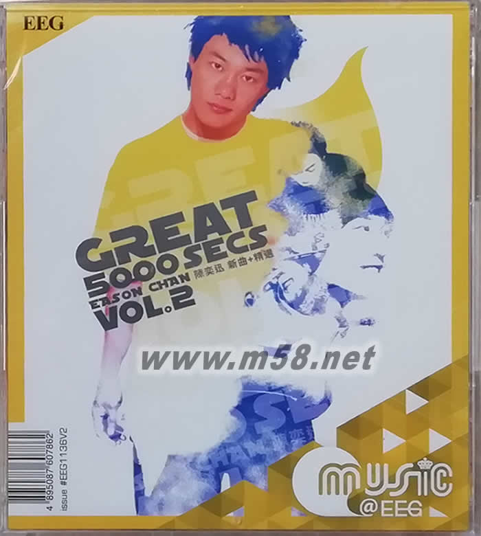 Great 5000 Secs - 陳奕迅 新曲+精選VOL.2專輯正面圖片