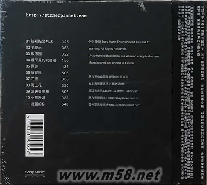 臉頰貼緊月球專輯背面圖片