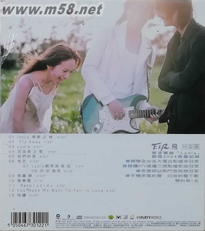 F.I.R 飛兒樂團(tuán) 同名專輯專輯背面圖片