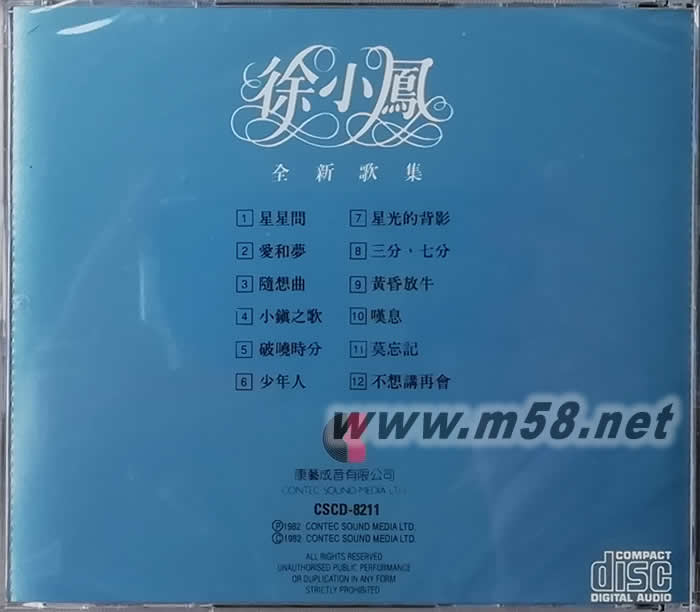 全新歌集專輯背面圖片