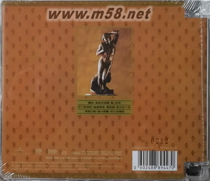 徐小鳳 依然 SACD 日本壓制 首批限量版專輯背面圖片