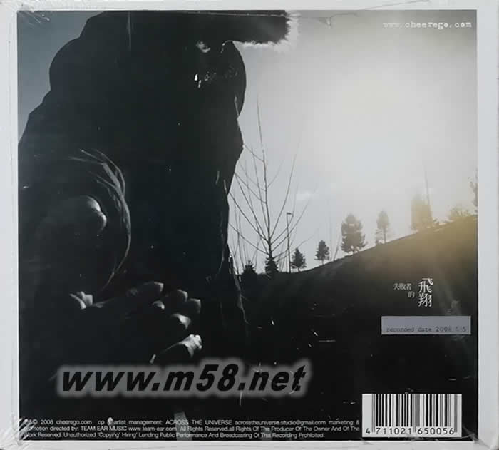 失敗者的飛翔專輯背面圖片