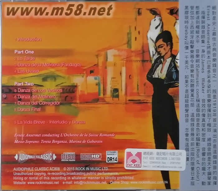 The Three Corner Hat 三角帽 HDCD專輯背面圖片