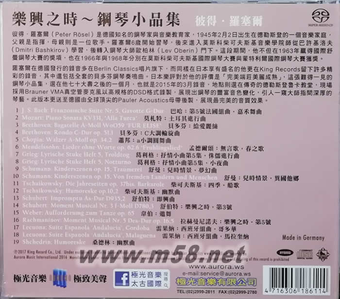 Peter Rosel - 樂興之時~鋼琴小品集 SACD 老虎魚鬼斧神功系列專輯背面圖片
