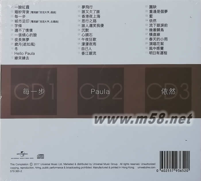 徐小鳳 環球經典禮贊 3 IN 1 3CD套裝專輯背面圖片