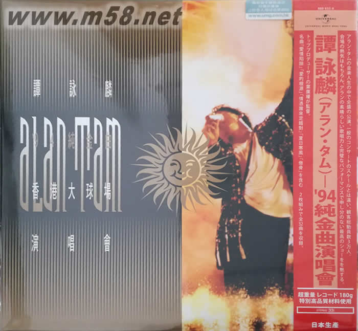 94純金金曲香港大球場演唱會 180g 33RPM LP 黑膠專輯正面圖片