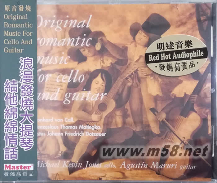 綿綿情話 浪漫發(fā)燒大提琴吉它專輯正面圖片