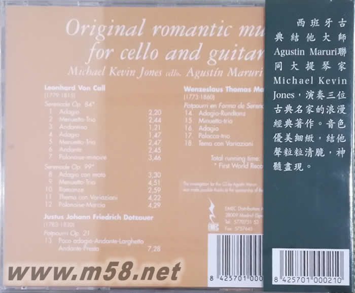 綿綿情話 浪漫發(fā)燒大提琴吉它專輯背面圖片