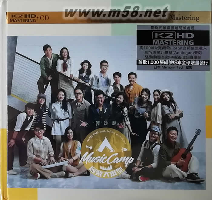 音樂大本型 K2HD 首批限量專輯正面圖片