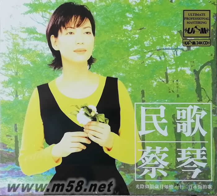 民歌蔡琴(24K金版)UPMCD專輯正面圖片