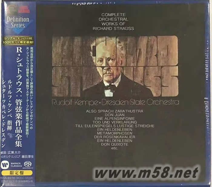 理查·施特勞斯 管弦樂作品全集 9SACD套裝 限量1000 日版專輯正面圖片