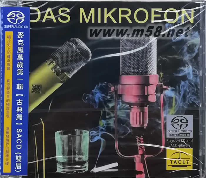 麥克風萬歲第一輯 DAS MIKROFON SACD 膽咪專輯正面圖片