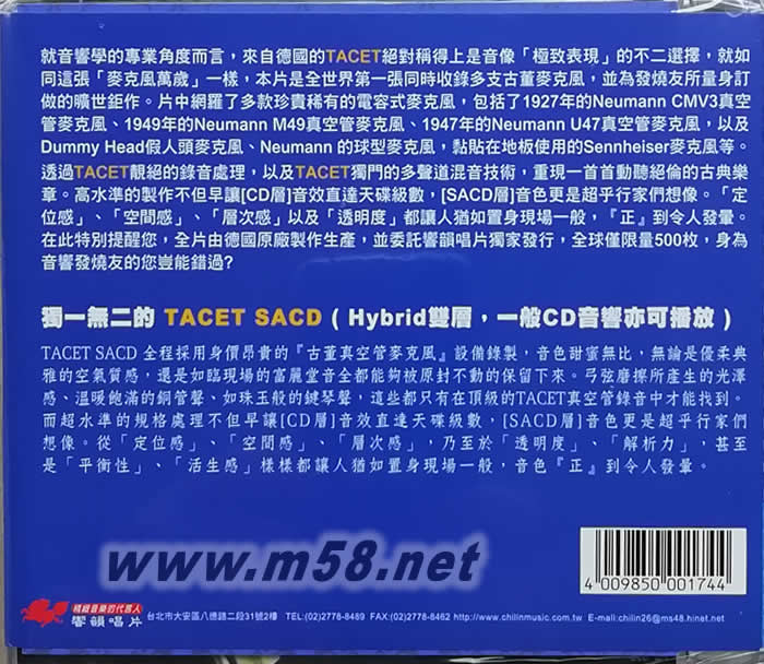 麥克風萬歲第一輯 DAS MIKROFON SACD 膽咪專輯背面圖片