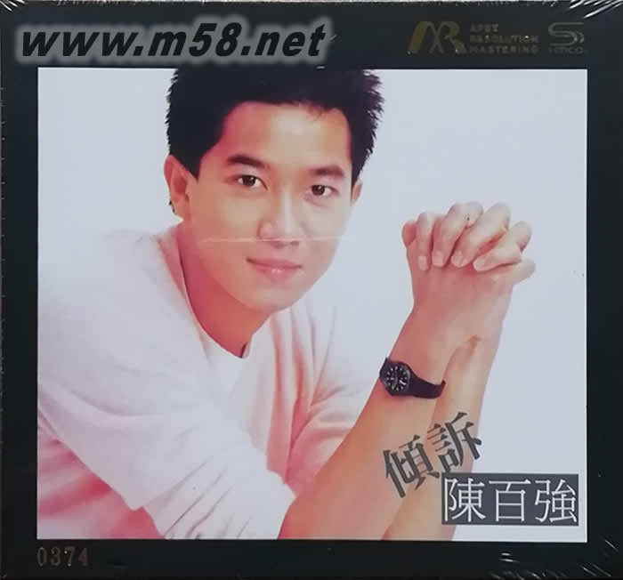 傾訴 ARMSHMCD(限量版)日本版專輯正面圖片