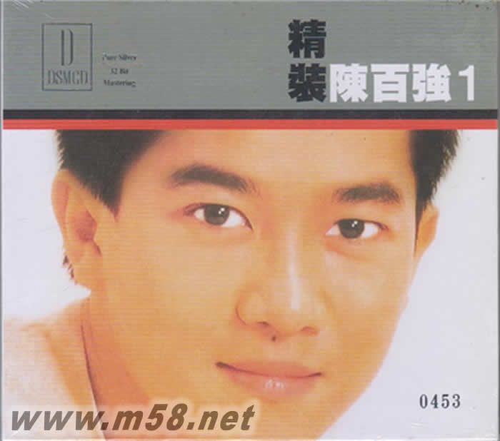 精裝陳百強1 限量版專輯正面圖片