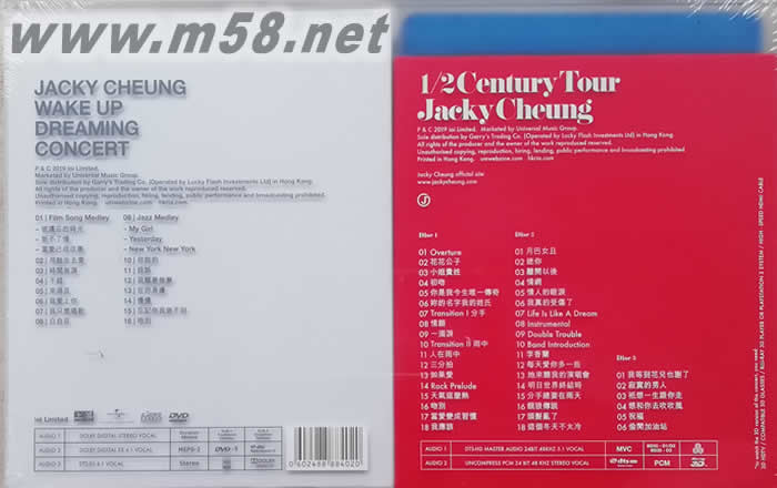 1/2世紀演唱會3D 藍光版 (附贈-醒著做夢音樂會DVD)專輯背面圖片