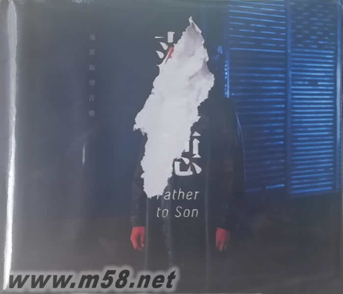 范保德電影原聲音樂 Father To Son Original Sound Track專輯正面圖片