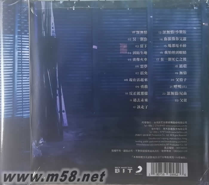 范保德電影原聲音樂 Father To Son Original Sound Track專輯背面圖片