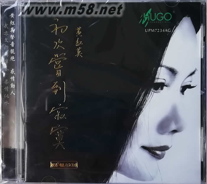 初次嘗到寂寞 UPMCD專輯正面圖片