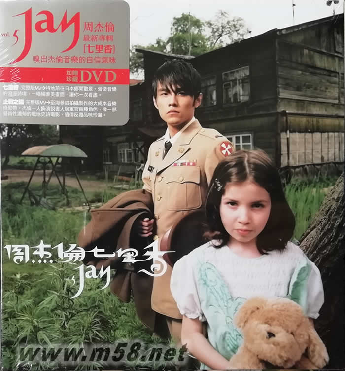 七里香(CD+DVD臺灣版)專輯正面圖片