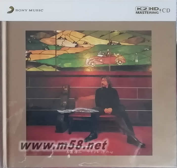 酒紅色的心(SONY K2HD系列)專(zhuān)輯正面圖片