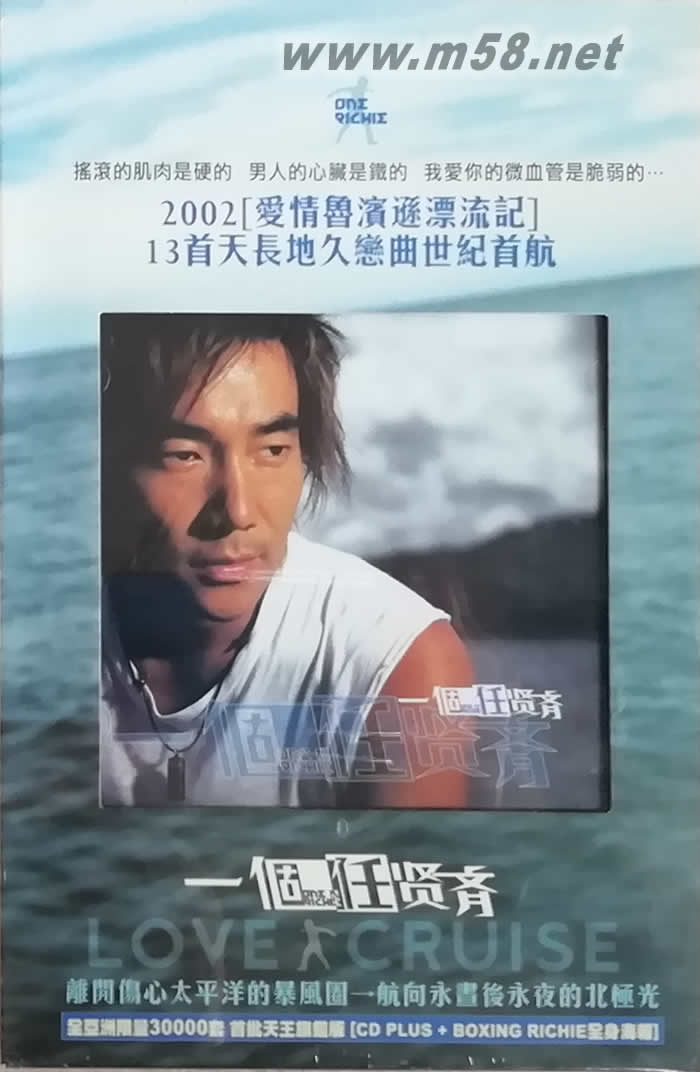 一個任賢齊長條版正面圖片