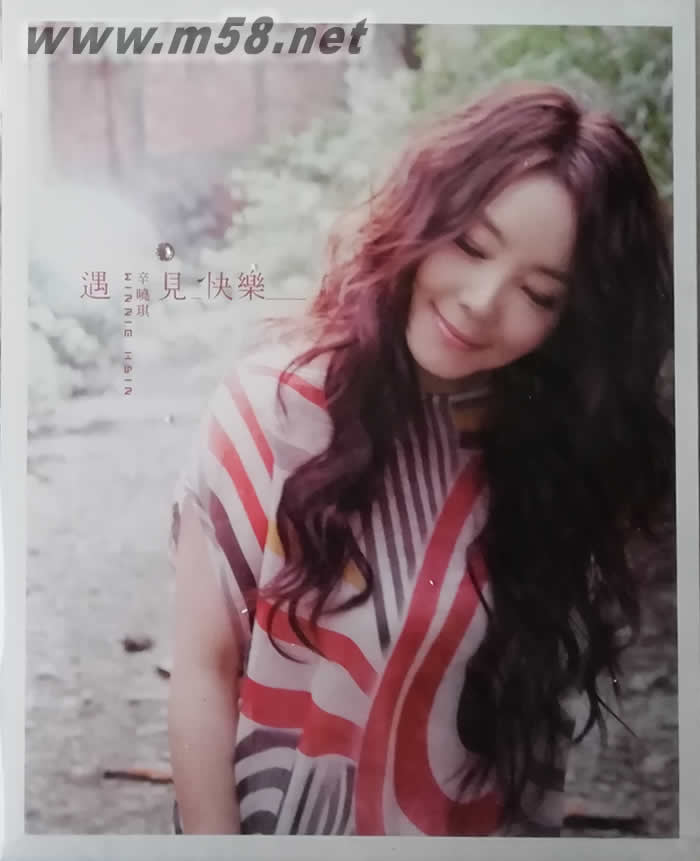 遇見快樂專輯正面圖片