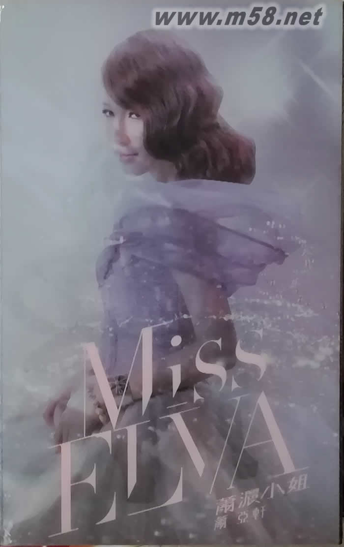 蕭灑小姐(冠軍影音雙碟盤)專輯正面圖片