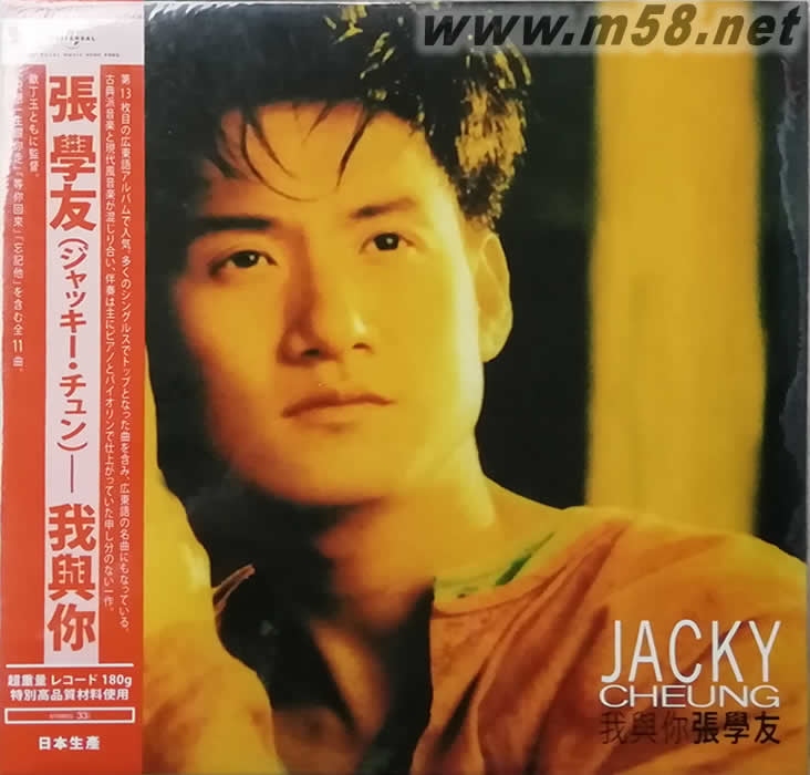 我與你 黑膠專輯正面圖片