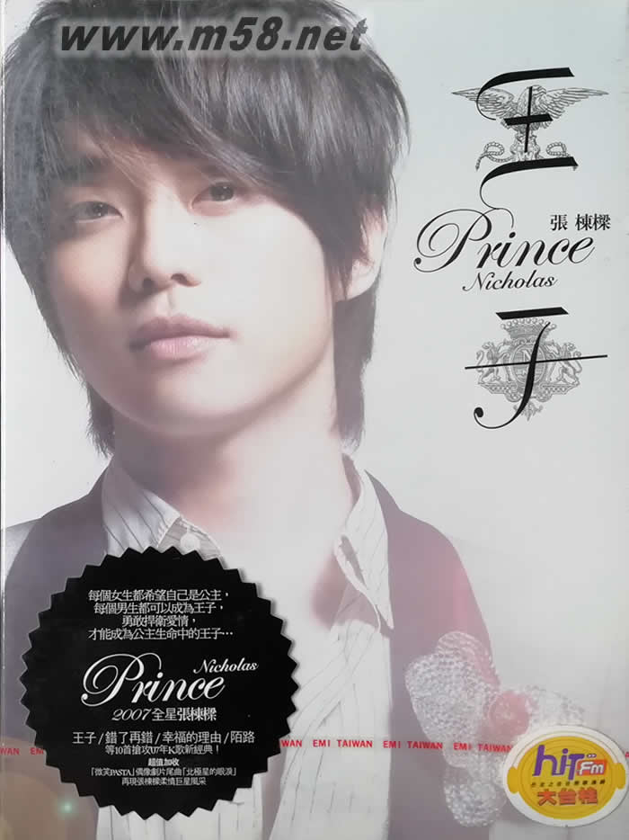 王子(臺灣首版)專輯正面圖片