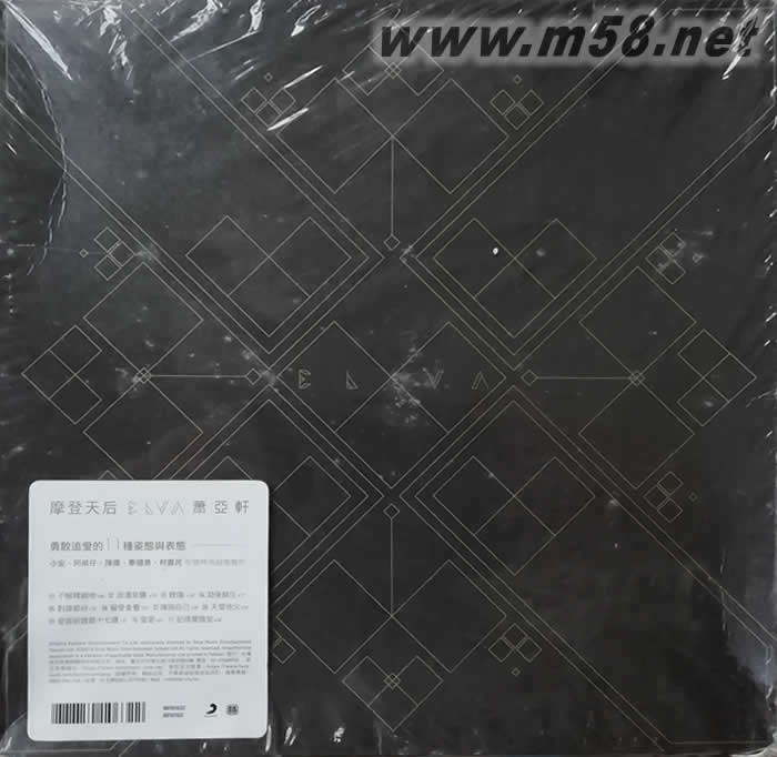 不解釋親吻(臺灣不解釋版送包包)專輯背面圖片