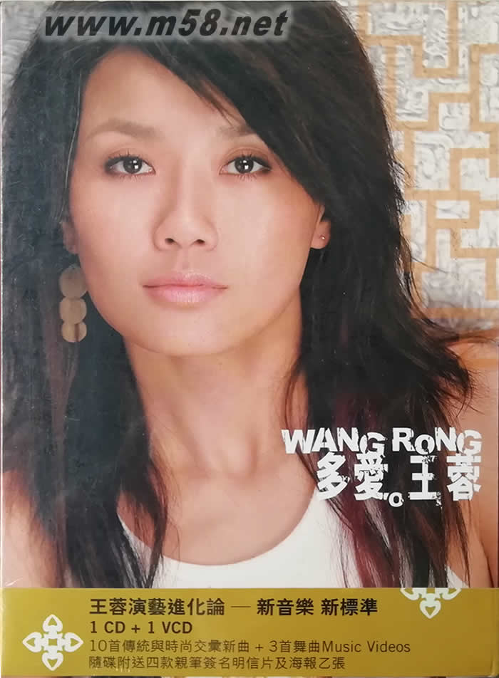 多愛(首批特別版)專輯正面圖片