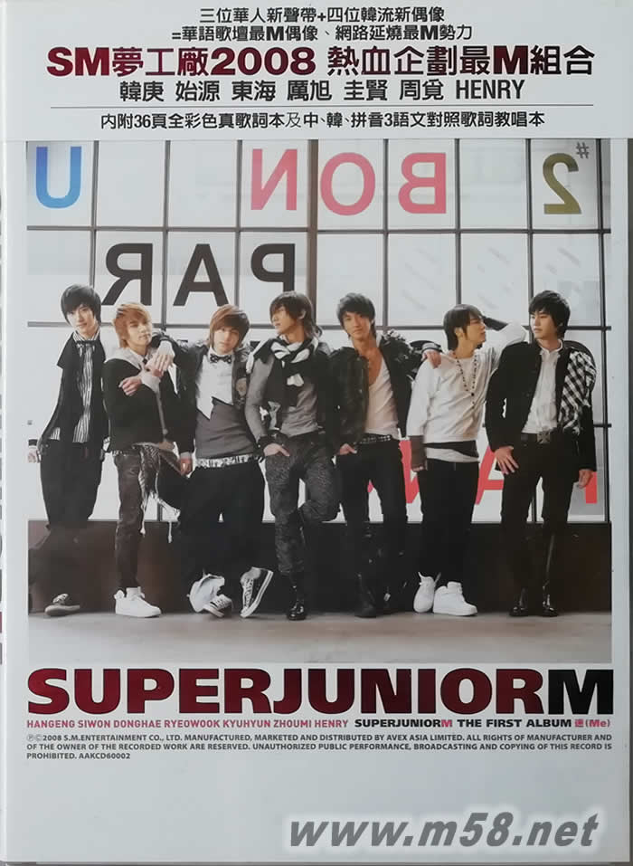 首張國語專輯 迷ME 港版專輯正面圖片