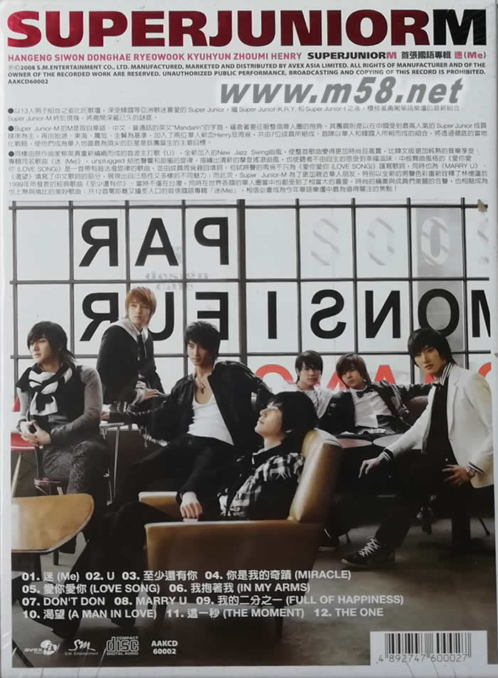 首張國語專輯 迷ME 港版專輯背面圖片