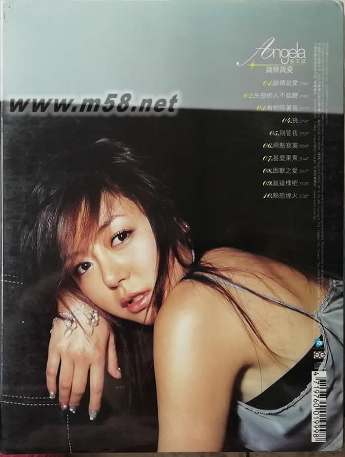 談情說愛 臺灣版專輯背面圖片