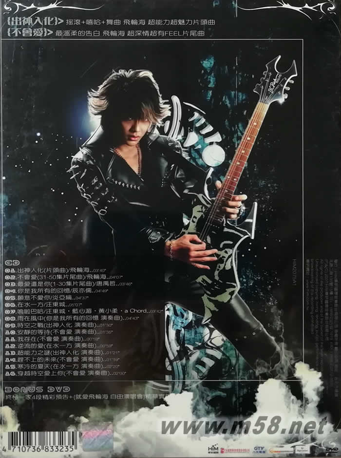 終極一家電視原聲帶(臺版)專輯背面圖片